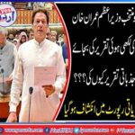 why, imran, khan, raised, emotional, voice, instead, of, written, speech