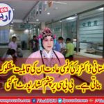 Pakistani, Doctors, costly, and, useless, declared, in, BBC, Report