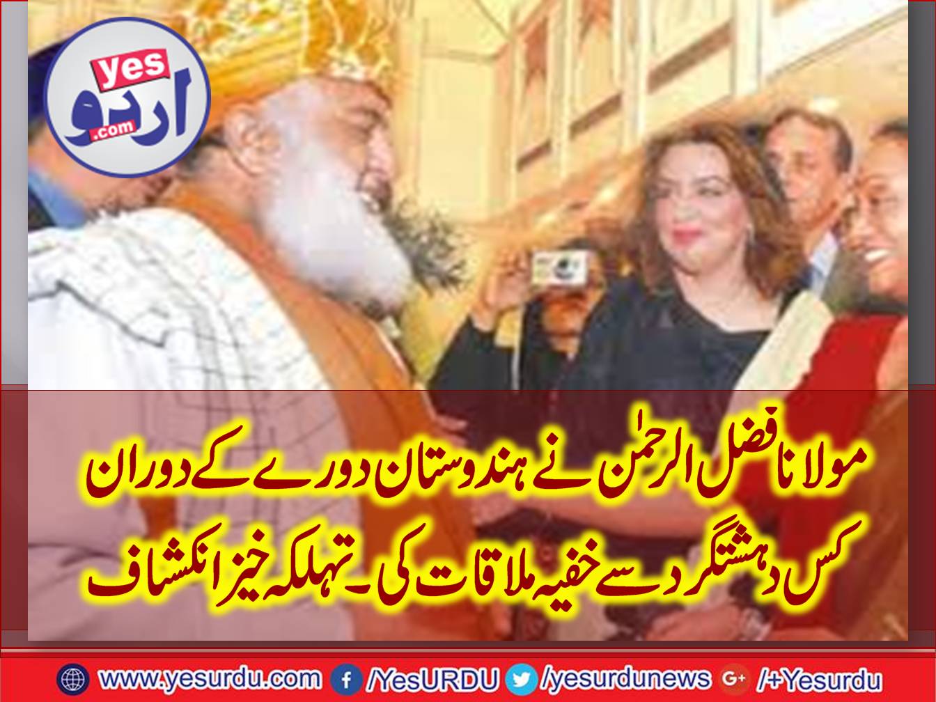 maulana, fazal ur rahman, harmful, for, kashmir, issue, as, chairman, kashmir, committee
