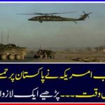The time when the United States threatened to attack Pakistan