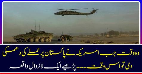 The time when the United States threatened to attack Pakistan