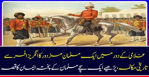 Read the story of a sincere faith in a true Muslim