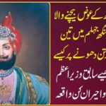 Sikh Raja Gulab Singh, who sells Rs 75 lakhs to Kashmir