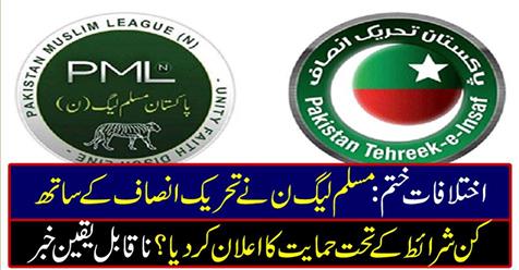 Finish the differences: PML-N announces support under the terms of Tehreek-e-Insaf?