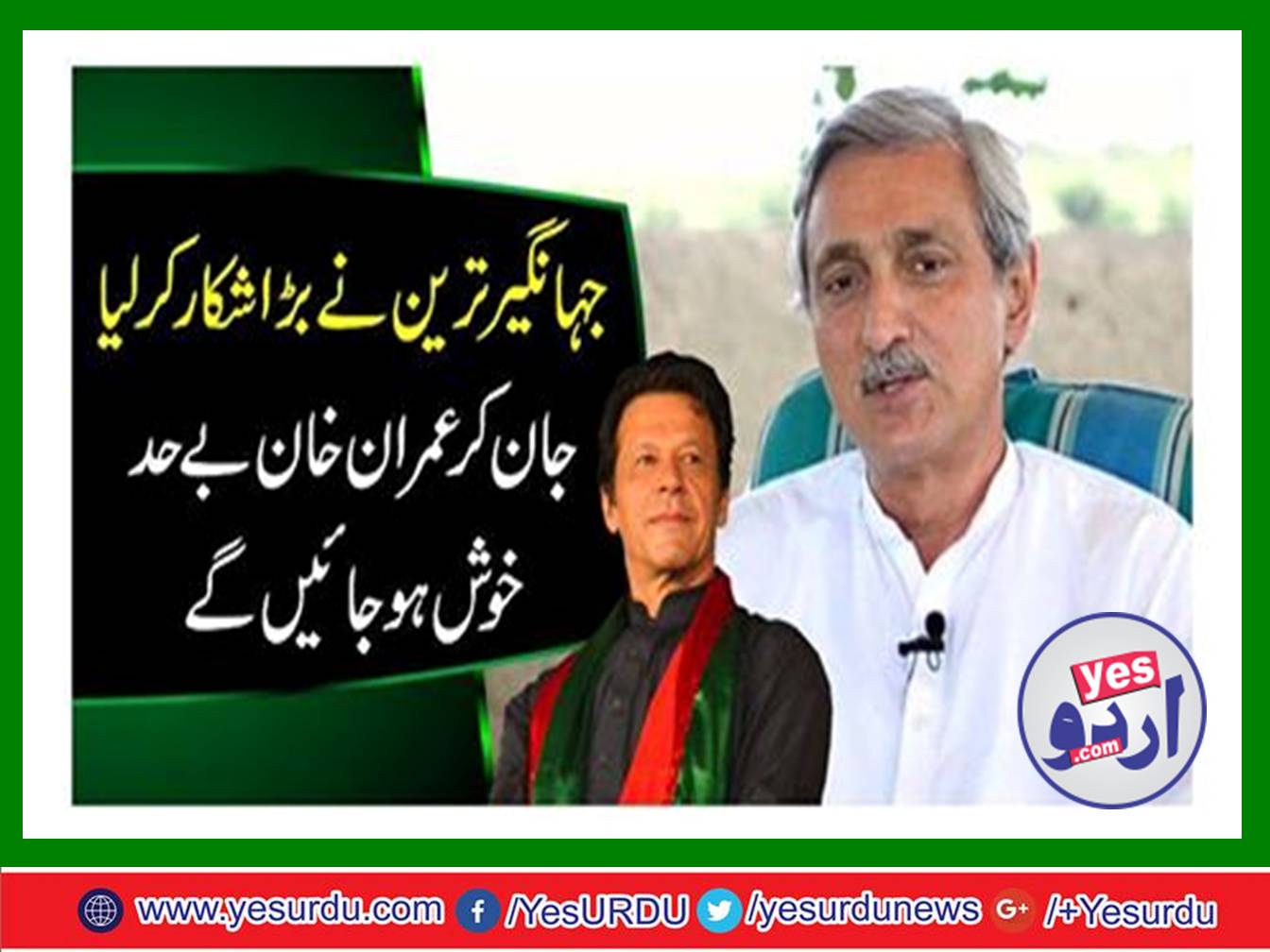 Independent members of the Assembly Asim Nazir and Sardar Khurram Laghari join Imran Khan's caravan