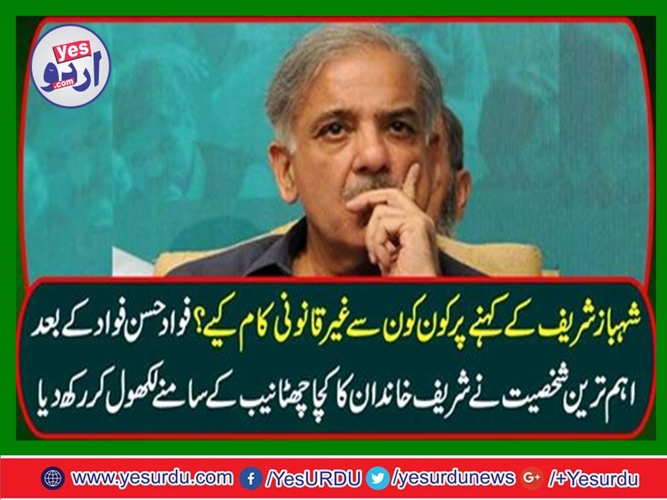 Which illegal work did on Shahbaz Sharif order?