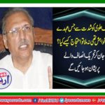 Arif Alvi pressing desire Speaker National Assembly failed