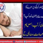 WHAT, IS, BIGGEST, BENEFIT, OF, SLEEPING, FOR, SOME, TIME, IN, NOON