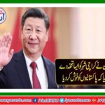 Chinese Consul General donated Ambulance to Abbasi Shaheed Hospital