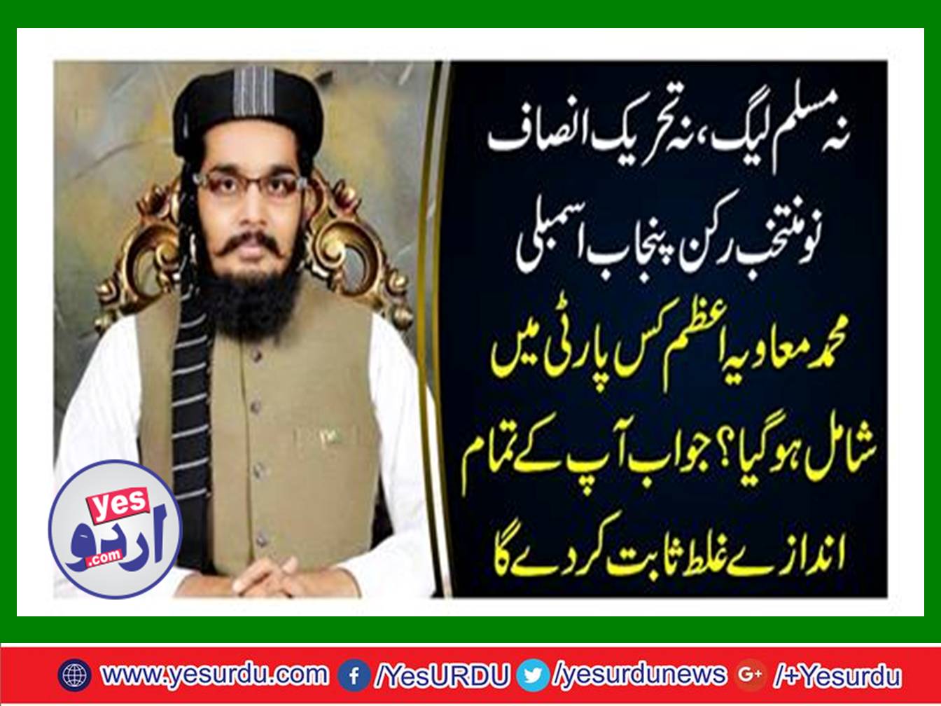 Pti Not PML N