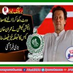 The matter of showing the privacy of the vote