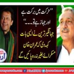 The use of a ship for the party was essential: Jehangir Tareen