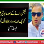 NA-108 Faisalabad