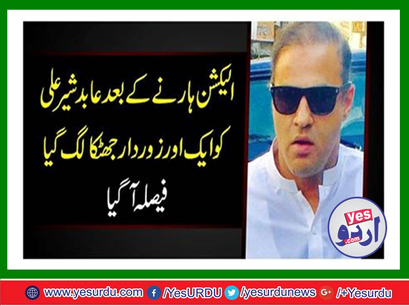 NA-108 Faisalabad