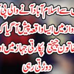 There was an incident in PIA flying from Islamabad to Islamabad yesterday that a modest woman was running onThere was an incident in PIA flying from Islamabad to Islamabad yesterday that a modest woman was running on a shouting ship. a shouting ship.