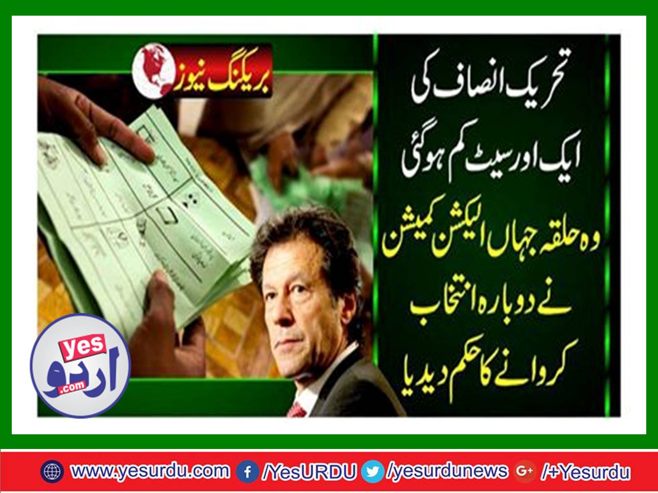 The Election Commission declared banned the election