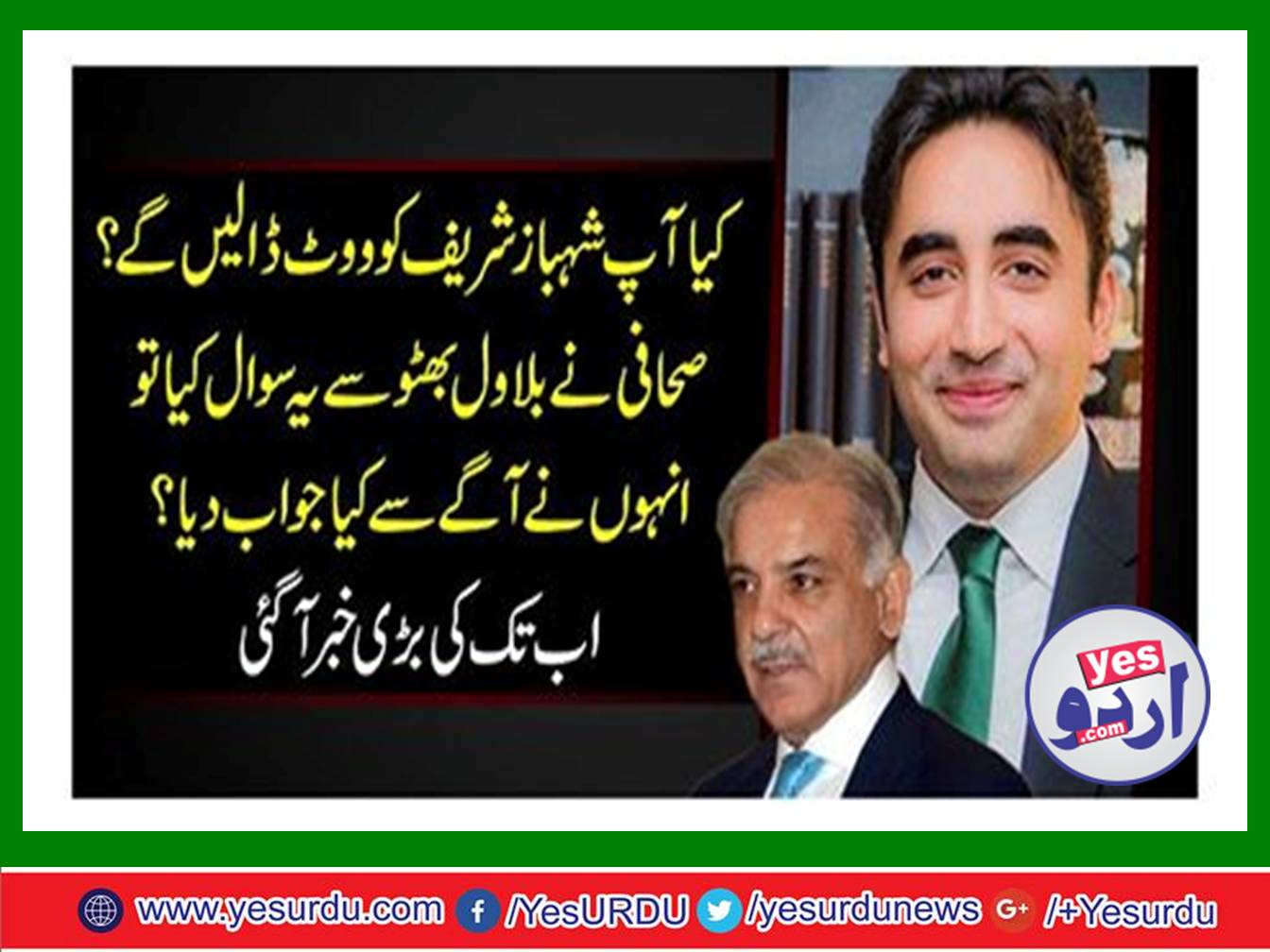 Will you cast vote for Shahbaz Sharif?