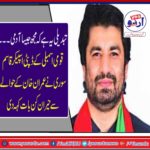 CHANGE, IS, THAT, A, PERSON, LIKE, ME, DEPUTTY, SPEAKER, QASIM, SOORI, TELLS, ABOUT, IMRAN, A, STRANGE, THING