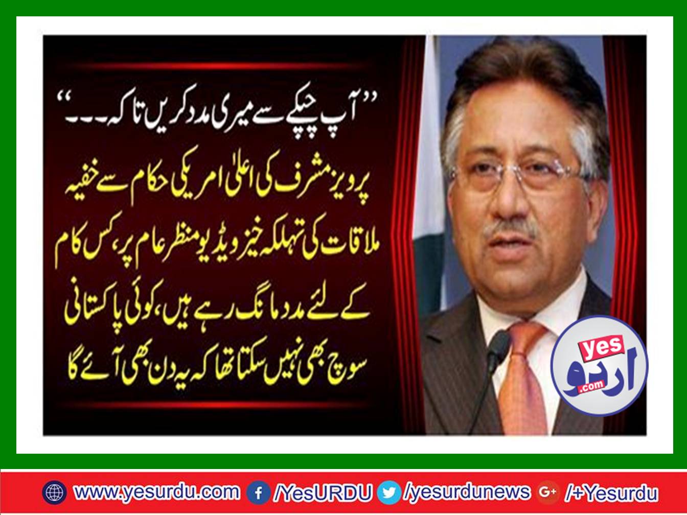 Pervez Musharraf's secret meeting with very powerful American person
