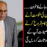 Fear,of,going,to,chair,Which,new,work,is,going,to,start,before,the,government,of,Najam,Sethi,Imran,Khan,arrives?,Details,will,prove,to,be,incorrect