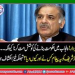 Do not try to make government in Punjab