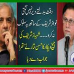 It does not take time to change do not treat this with Nawaz Sharif