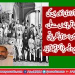 We got independence from the split up sacrifices of the activist, Professor Dr. Qibla Ayaz