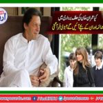 Jemima will not be able to participate in Imran khan oath-taking ceremony