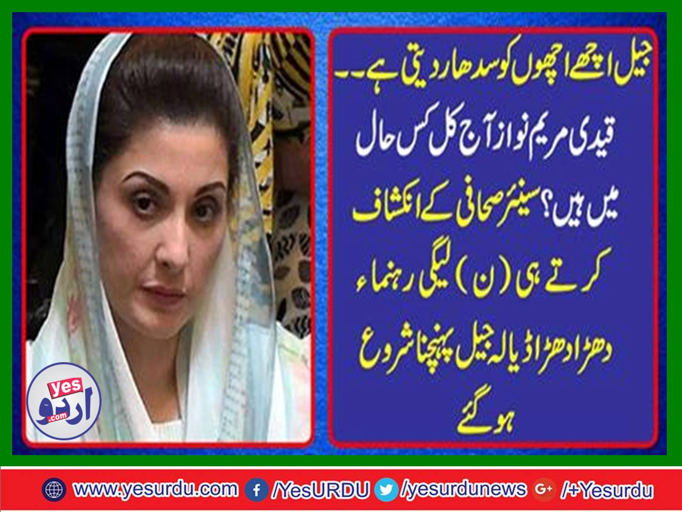 How are captive Maryam Nawaz now-a-days?
