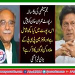 Imran Khan presented Najam Sethi 5-year progress report