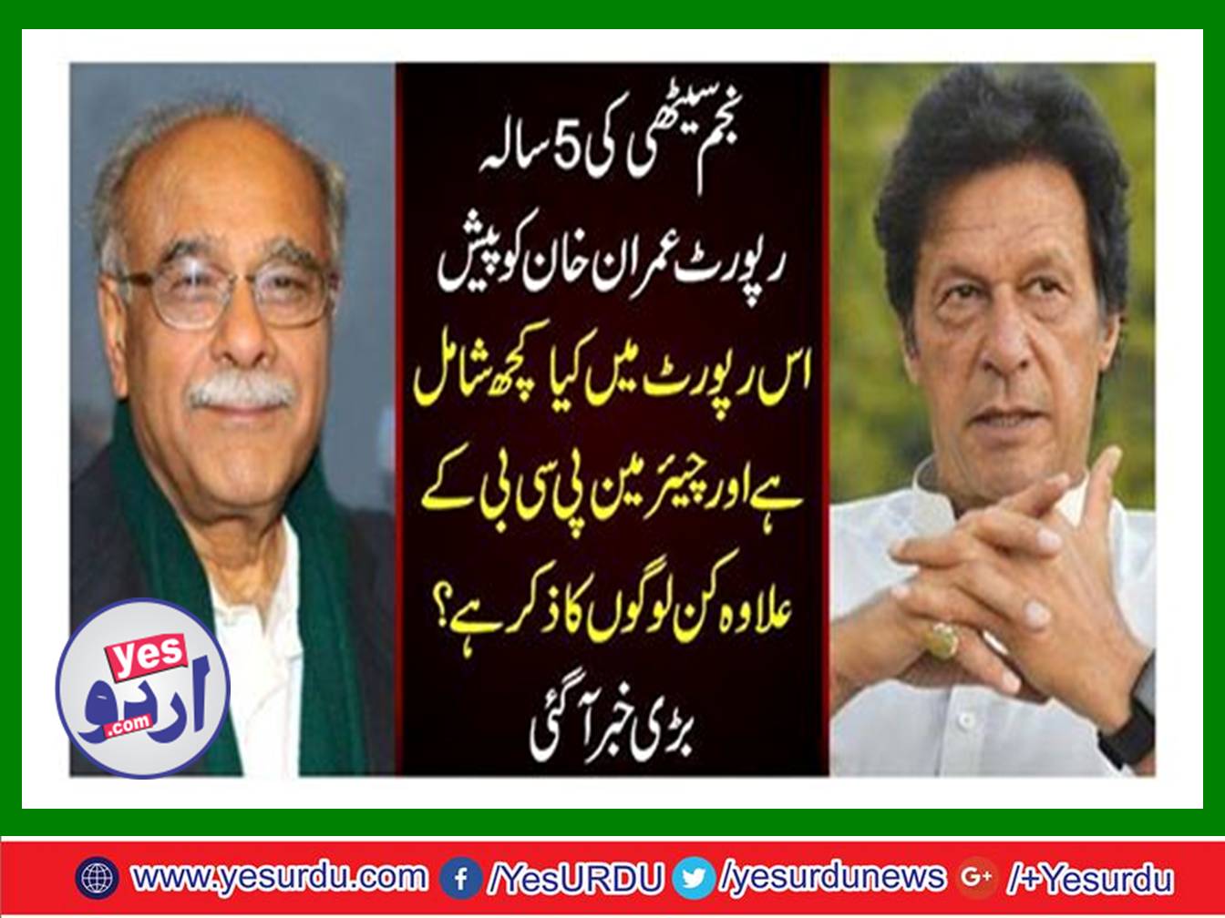 Imran Khan presented Najam Sethi 5-year progress report