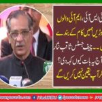 Work servants should be acquire in JIT for case investigation