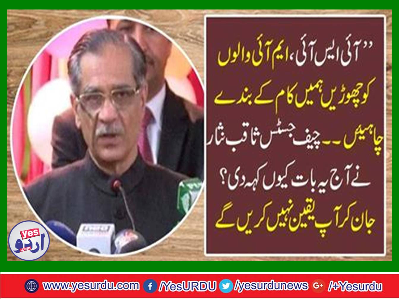 Work servants should be acquire in JIT for case investigation