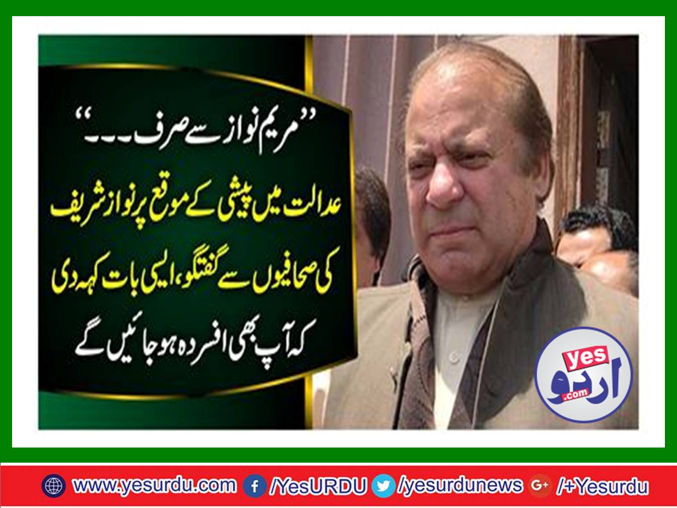 I meet with Maryam Nawaz just in meeting day