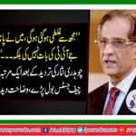 Said about Dawn leaks JIT not Panama