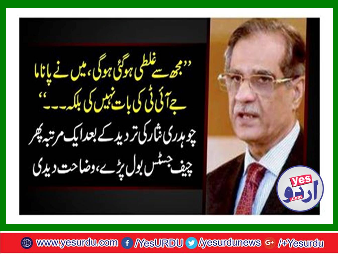 Said about Dawn leaks JIT not Panama