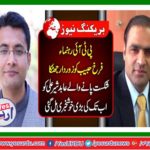 Approve the application of Abid Sher Ali for hearing