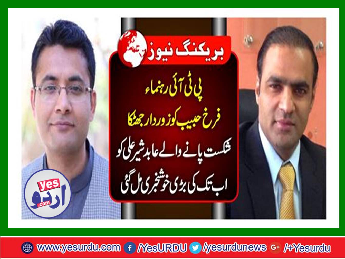 Approve the application of Abid Sher Ali for hearing