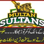 Multan Sultan's boss smashed the waist ... The government confiscated all the assets by issuing the highest orders