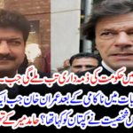 "You will get the responsibility of the Government when ..." After the failure of the 2002 elections Imran Khan went to a spiritual person when he told the captain what he had done?