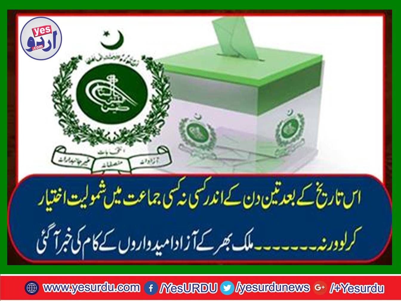 Independent candidates can join any political party within 3 days