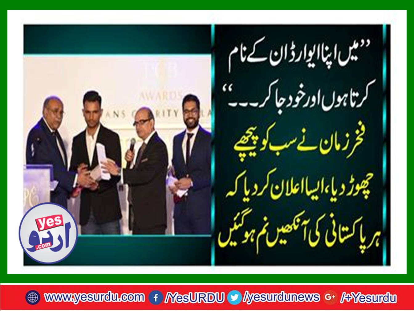 Fakhar Zaman left behind all