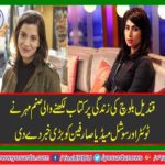 The sensational life and death of Qandeel Baloch