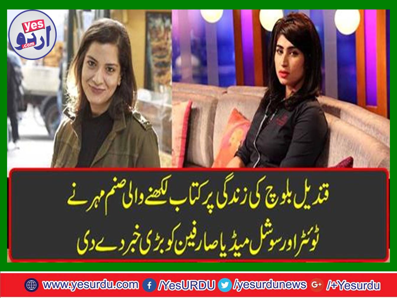The sensational life and death of Qandeel Baloch