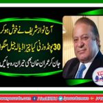 Nawaz Sharif be happy and take 30 pounds cake