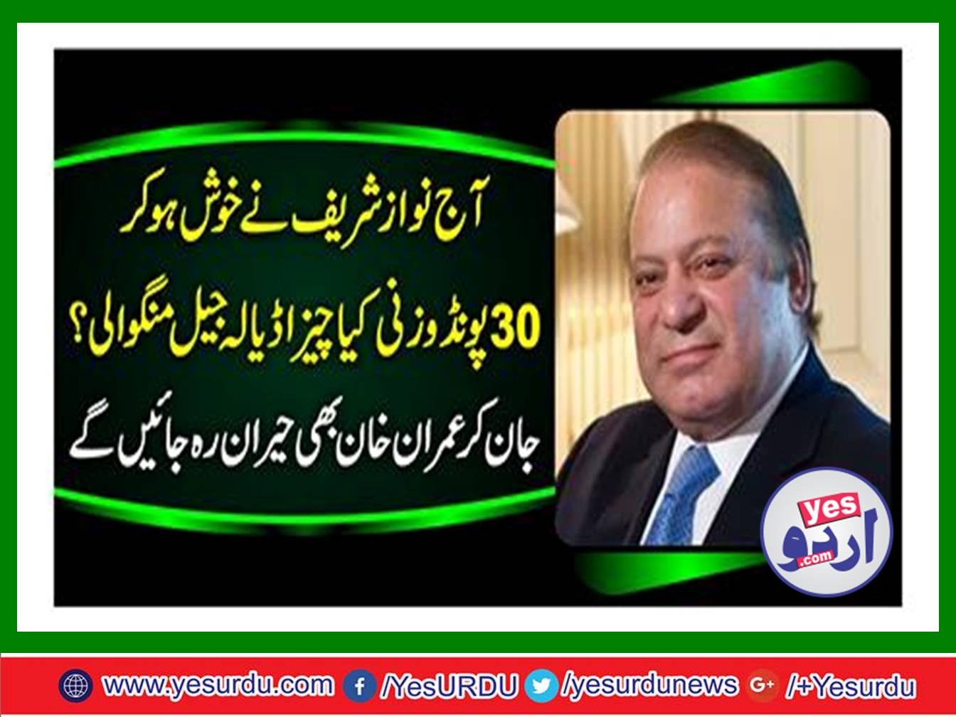 Nawaz Sharif be happy and take 30 pounds cake