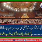 An interesting incident of Pakistan's political history