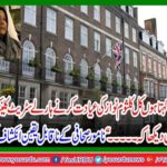 Begum Kalamum Nawaz is under treatment