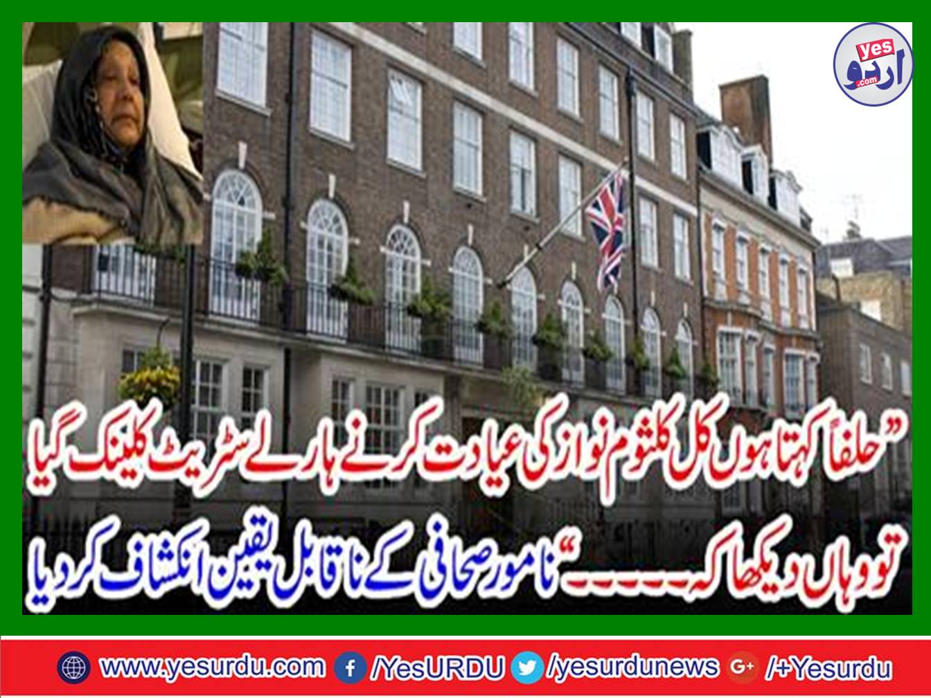 Begum Kalamum Nawaz is under treatment