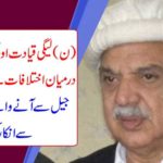 Differences between LEGI leadership and Governor of P ... Adelaah refused to accept the decision coming from jail